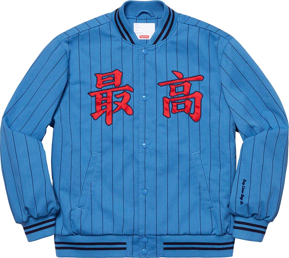 Pinstripe Varsity Jacket view 15